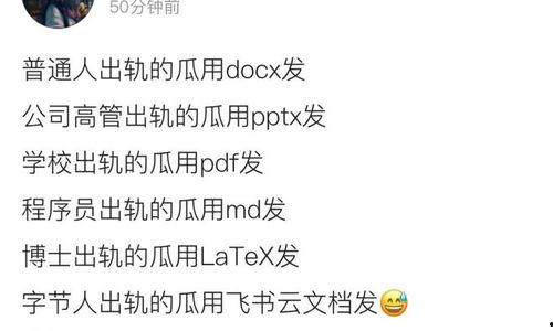 微信群名称吃瓜,揭秘微信群“吃瓜”背后的娱乐狂欢与社交现象