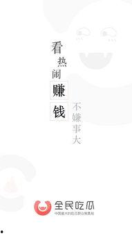 818全民吃瓜,揭秘娱乐圈幕后故事