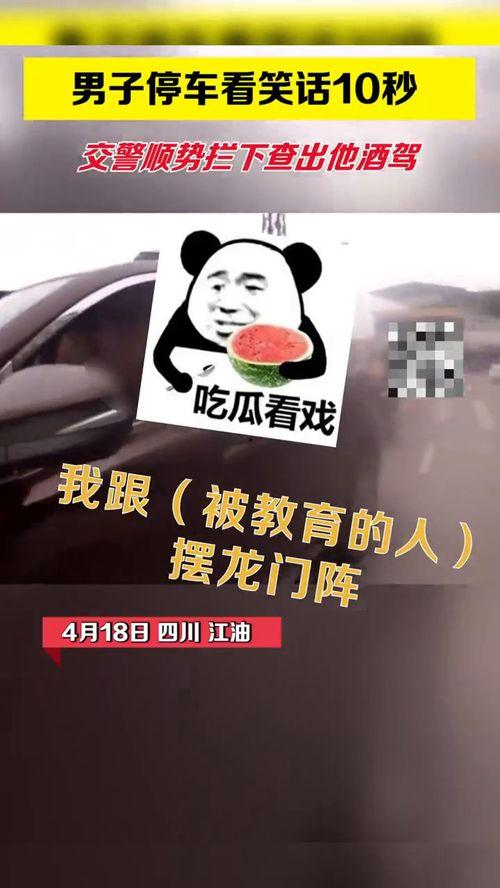 男子停车吃瓜,停车文化新现象