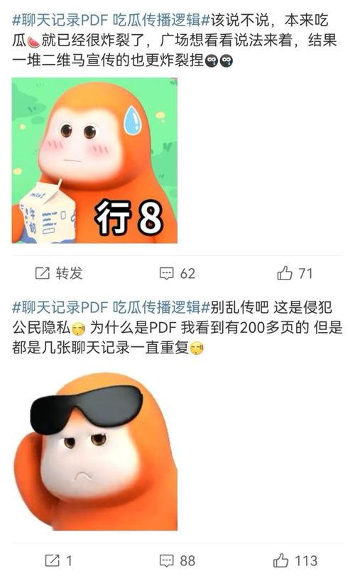 pdf吃瓜群,网络社交新现象背后的故事