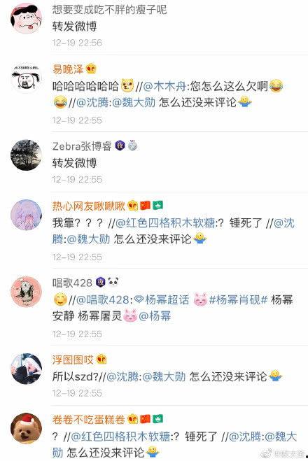 吃瓜喂微博,微博上的那些热门话题