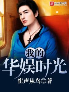 华娱吃瓜小说,吃瓜小说揭秘明星幕后故事