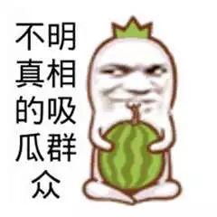 吃瓜群众失望图片,现实与期望的落差