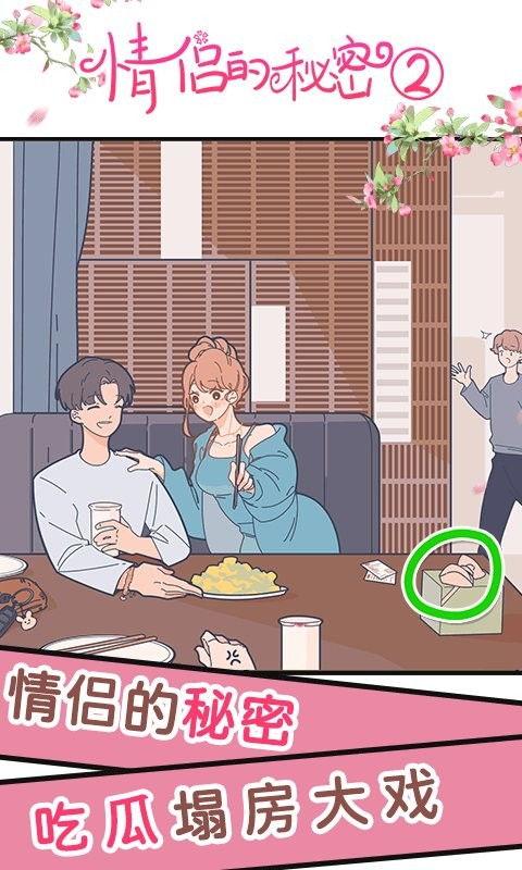 吃瓜情侣故事,吃瓜情侣的甜蜜日常